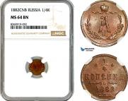 1/4 копейки 1882 года