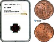 1/2 копейки 1884 года