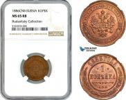 1 kopeck 1886 year