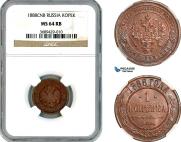 1 копейка 1888 года