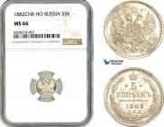 5 копеек 1882 года