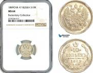 10 копеек 1889 года