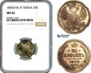 20 копеек 1885 года