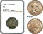 50 копеек 1894 года