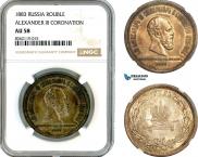 1 rouble 1883 year