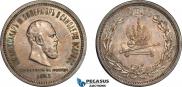 1 rouble 1883 year