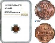 1/4 копейки 1897 года