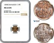 1/4 копейки 1898 года