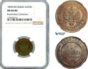 1 копейка 1896 года