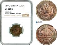 1 копейка 1897 года