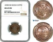 1 копейка 1898 года