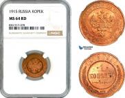 1 копейка 1915 года