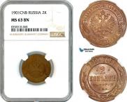 2 копейки 1901 года