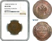 3 копейки 1908 года