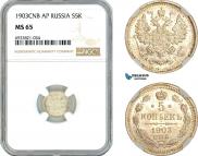 5 копеек 1903 года