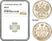 5 копеек 1914 года