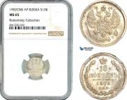 10 копеек 1902 года