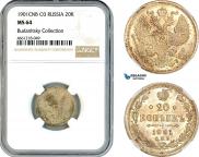 20 копеек 1901 года