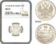 20 копеек 1914 года