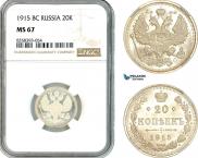 20 kopecks 1915 year