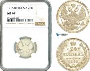 20 копеек 1916 года