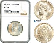 50 копеек 1896 года