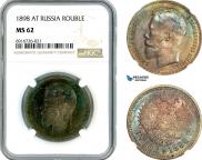 1 рубль 1898 года