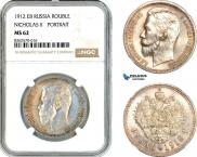 1 rouble 1912 year