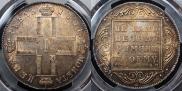 1 рубль 1801 года