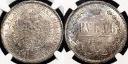 1 rouble 1878 year