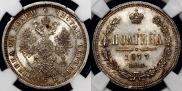 Poltina 1877 year