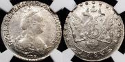 15 копеек 1784 года