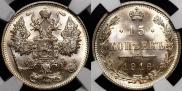 15 kopecks 1916 year