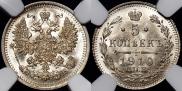 5 копеек 1910 года