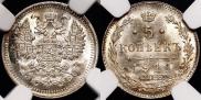 5 kopecks 1911 year
