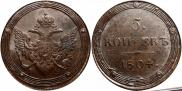 5 kopecks 1804 year