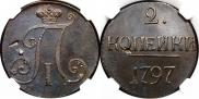 2 kopecks 1797 year