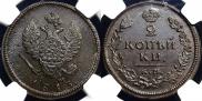 2 kopecks 1813 year