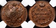 Denga 1811 year