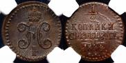 1/2 kopeck 1844 year