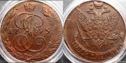 5 копеек 1795 года
