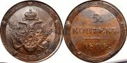 5 kopecks 1804 year
