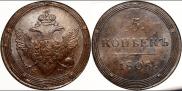 5 kopecks 1805 year