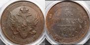 5 kopecks 1805 year