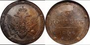 5 kopecks 1806 year