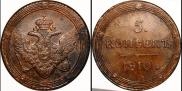 5 kopecks 1810 year