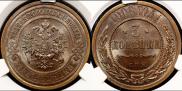 3 kopecks 1908 year