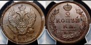 2 копейки 1827 года
