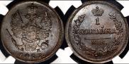 1 копейка 1827 года