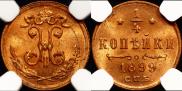 1/4 kopeck 1899 year